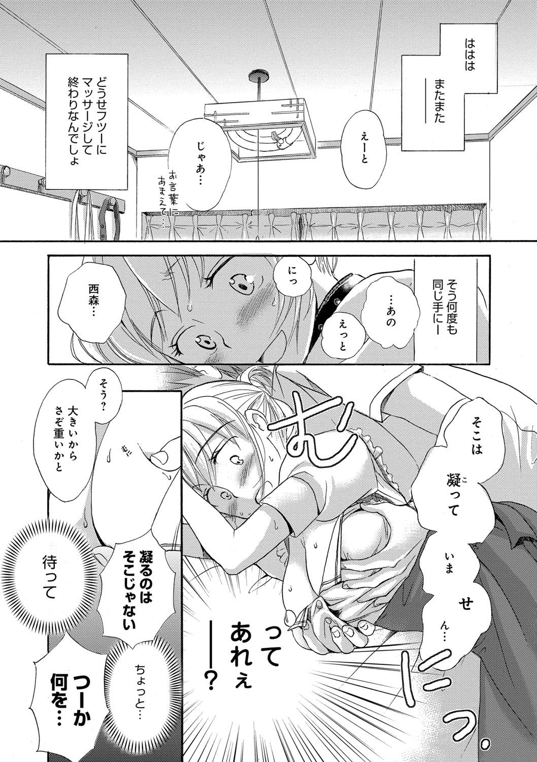 [佐伯] 一日奴隷さん [DL版]