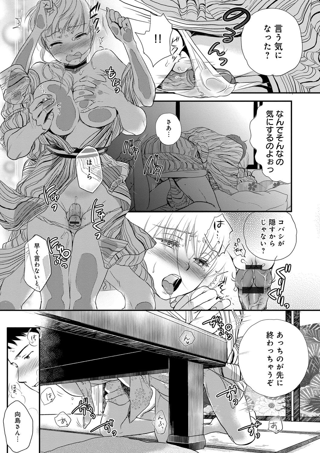[佐伯] 一日奴隷さん [DL版]