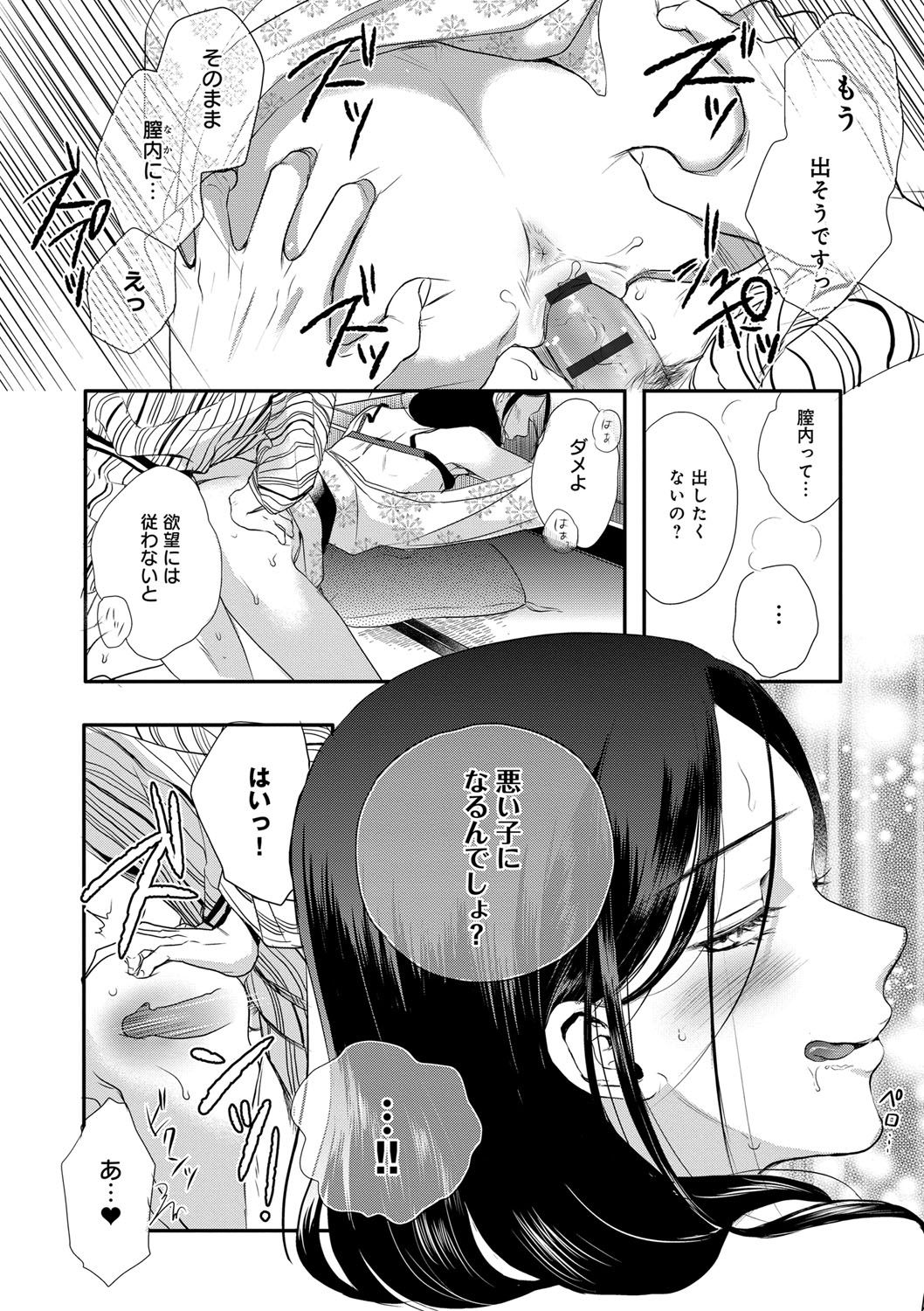 [佐伯] 一日奴隷さん [DL版]