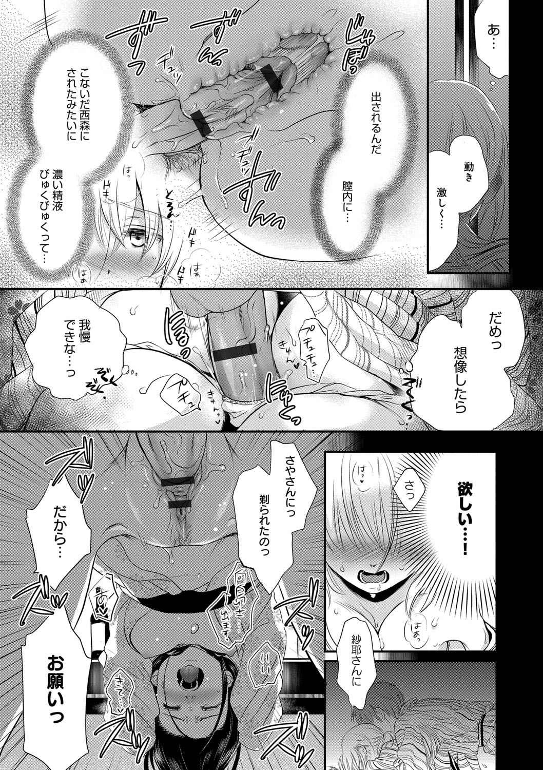 [佐伯] 一日奴隷さん [DL版]