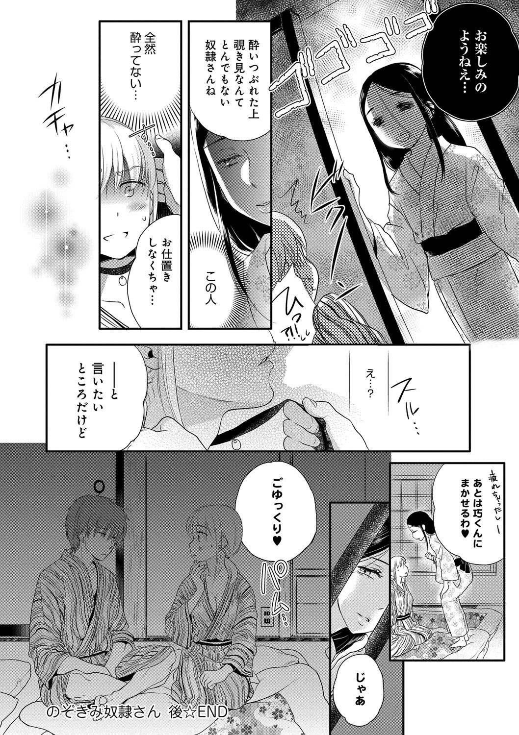[佐伯] 一日奴隷さん [DL版]