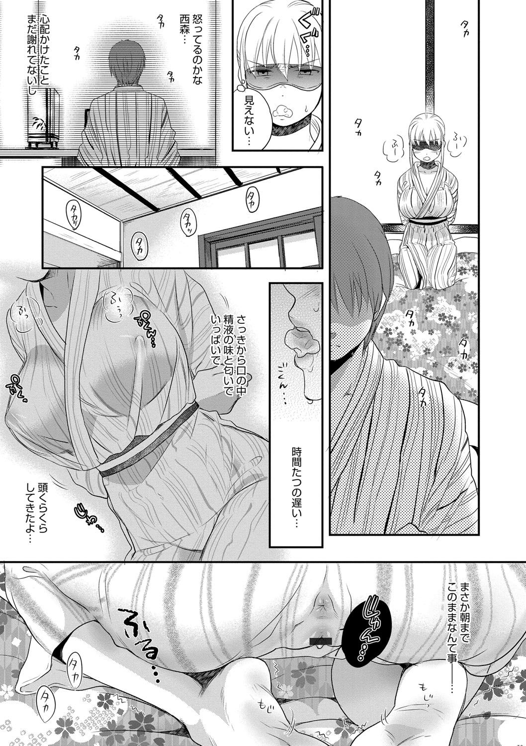 [佐伯] 一日奴隷さん [DL版]