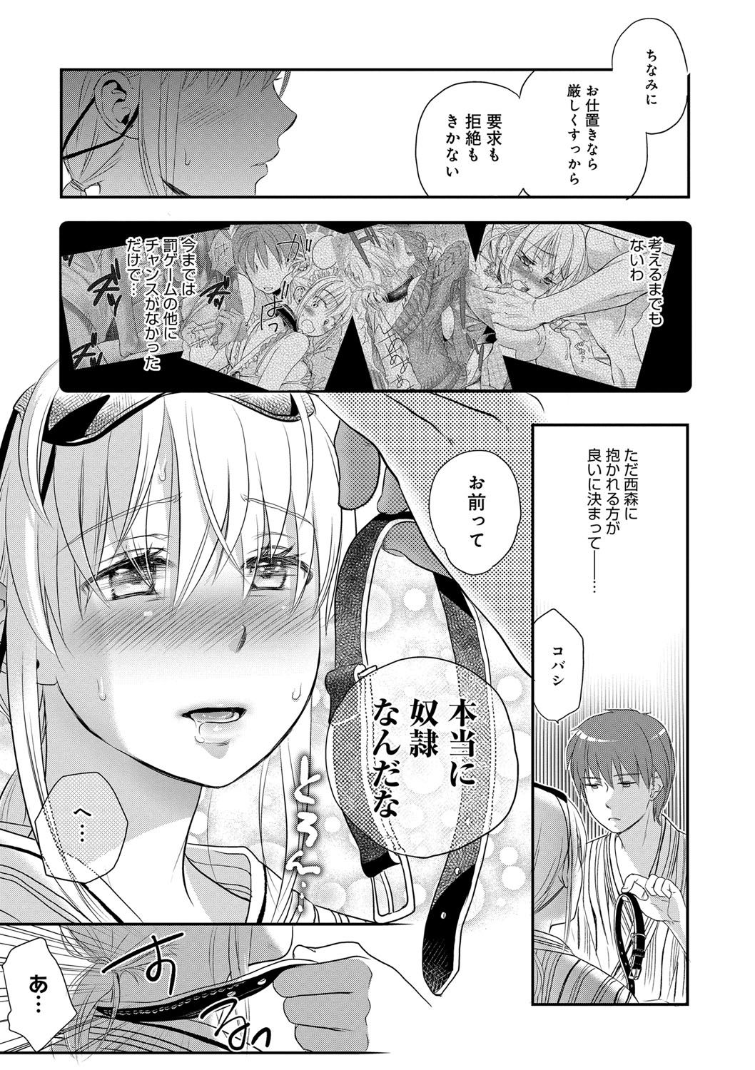 [佐伯] 一日奴隷さん [DL版]