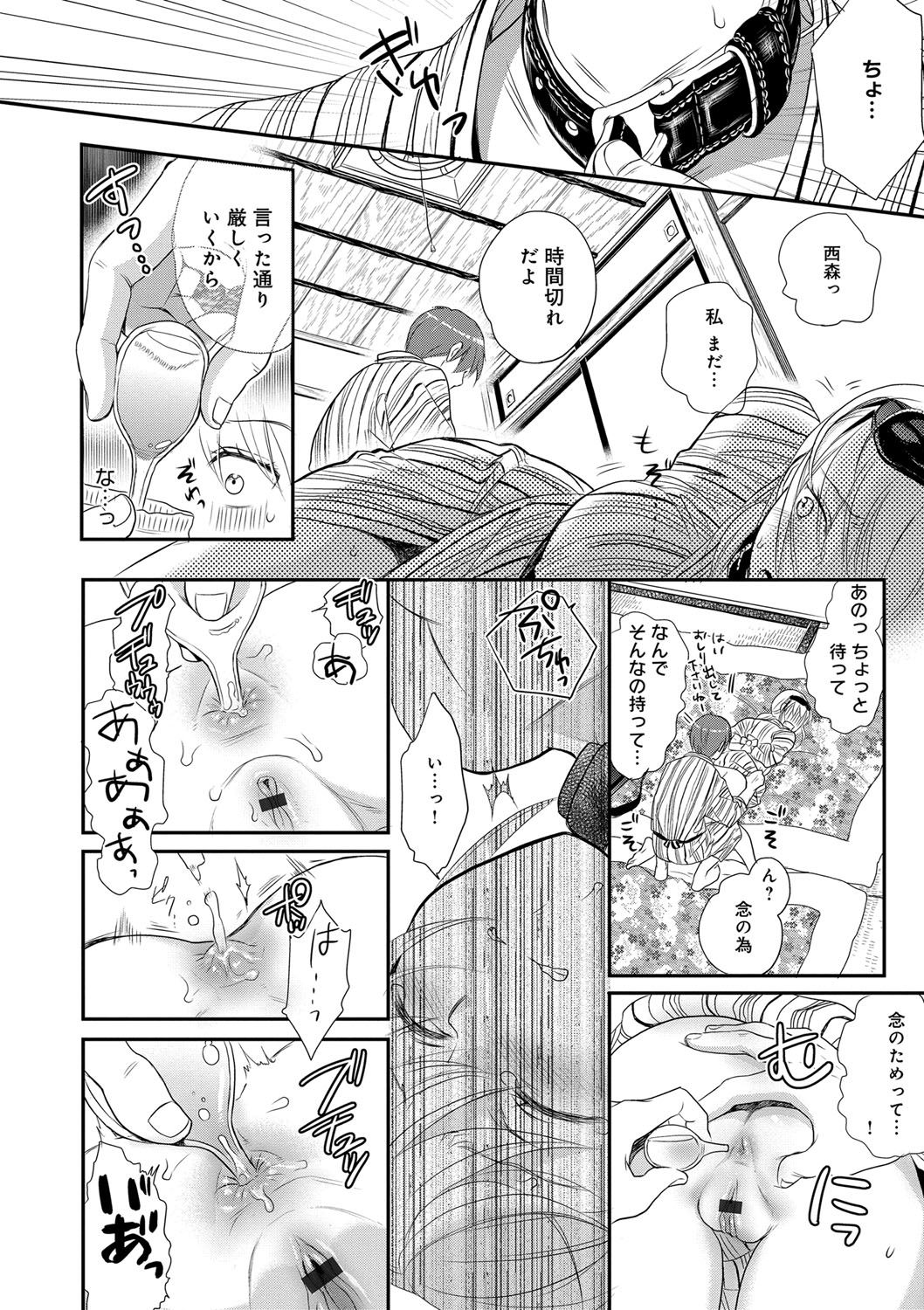 [佐伯] 一日奴隷さん [DL版]