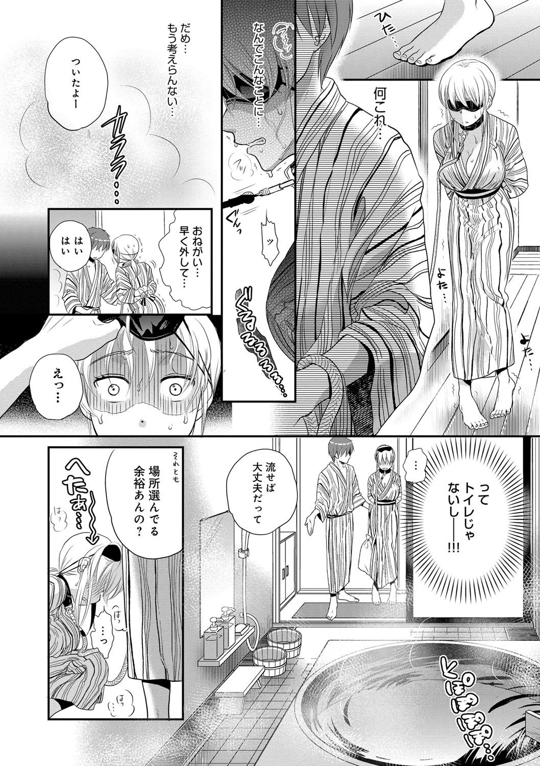 [佐伯] 一日奴隷さん [DL版]