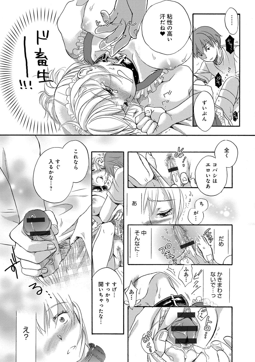 [佐伯] 一日奴隷さん [DL版]