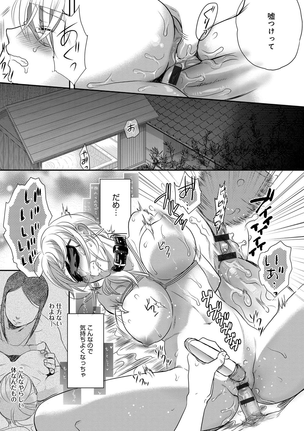 [佐伯] 一日奴隷さん [DL版]