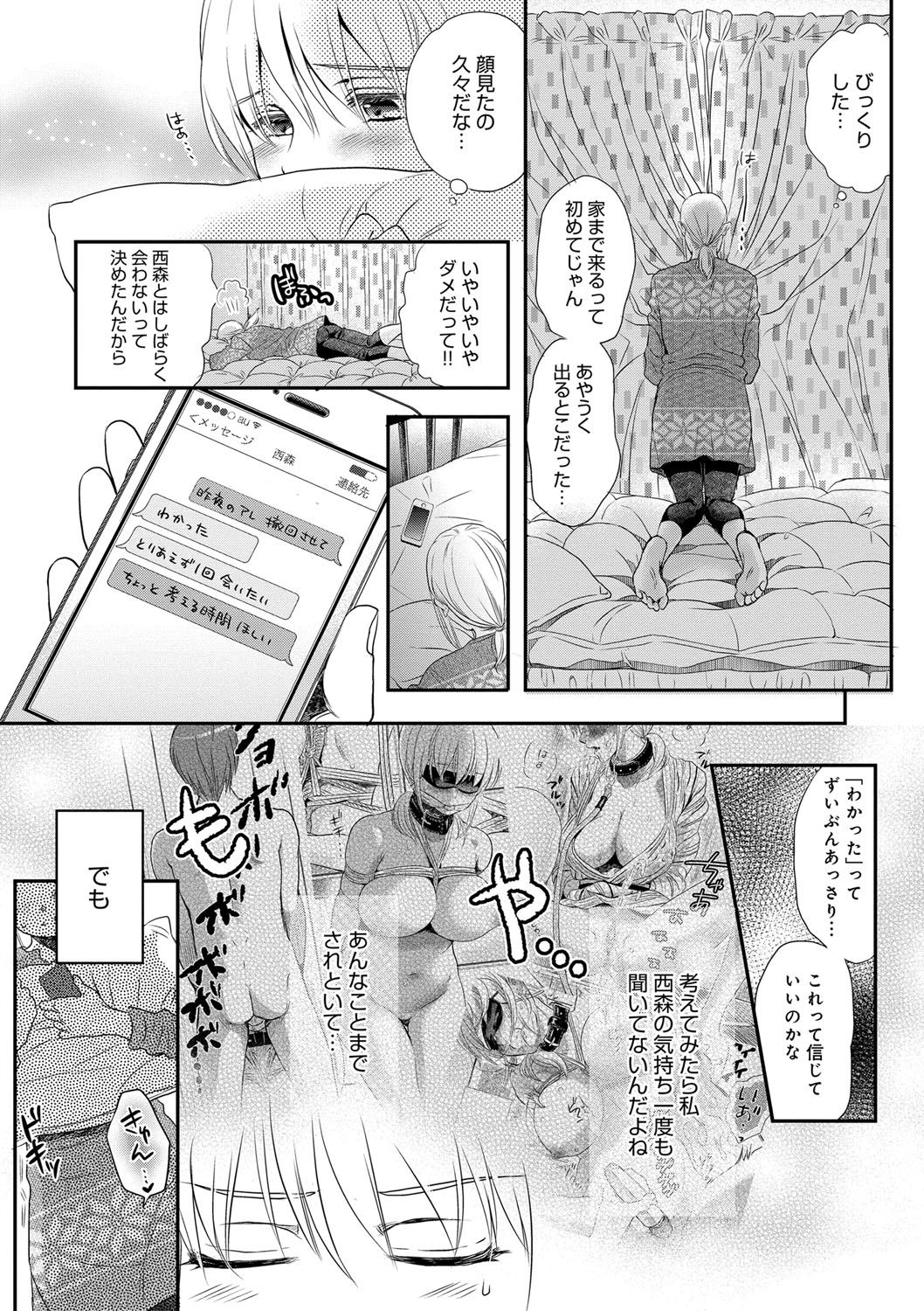 [佐伯] 一日奴隷さん [DL版]
