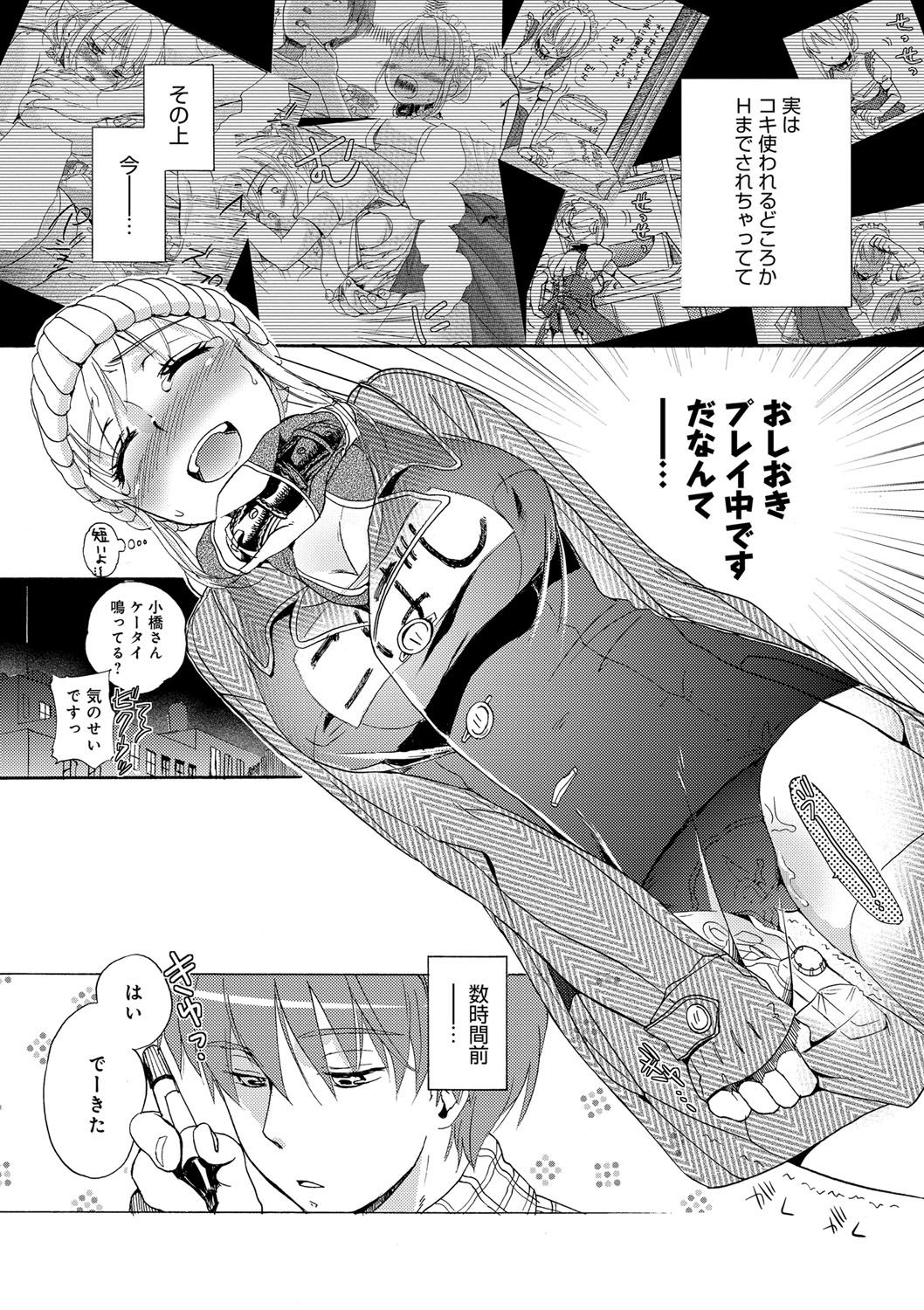 [佐伯] 一日奴隷さん [DL版]