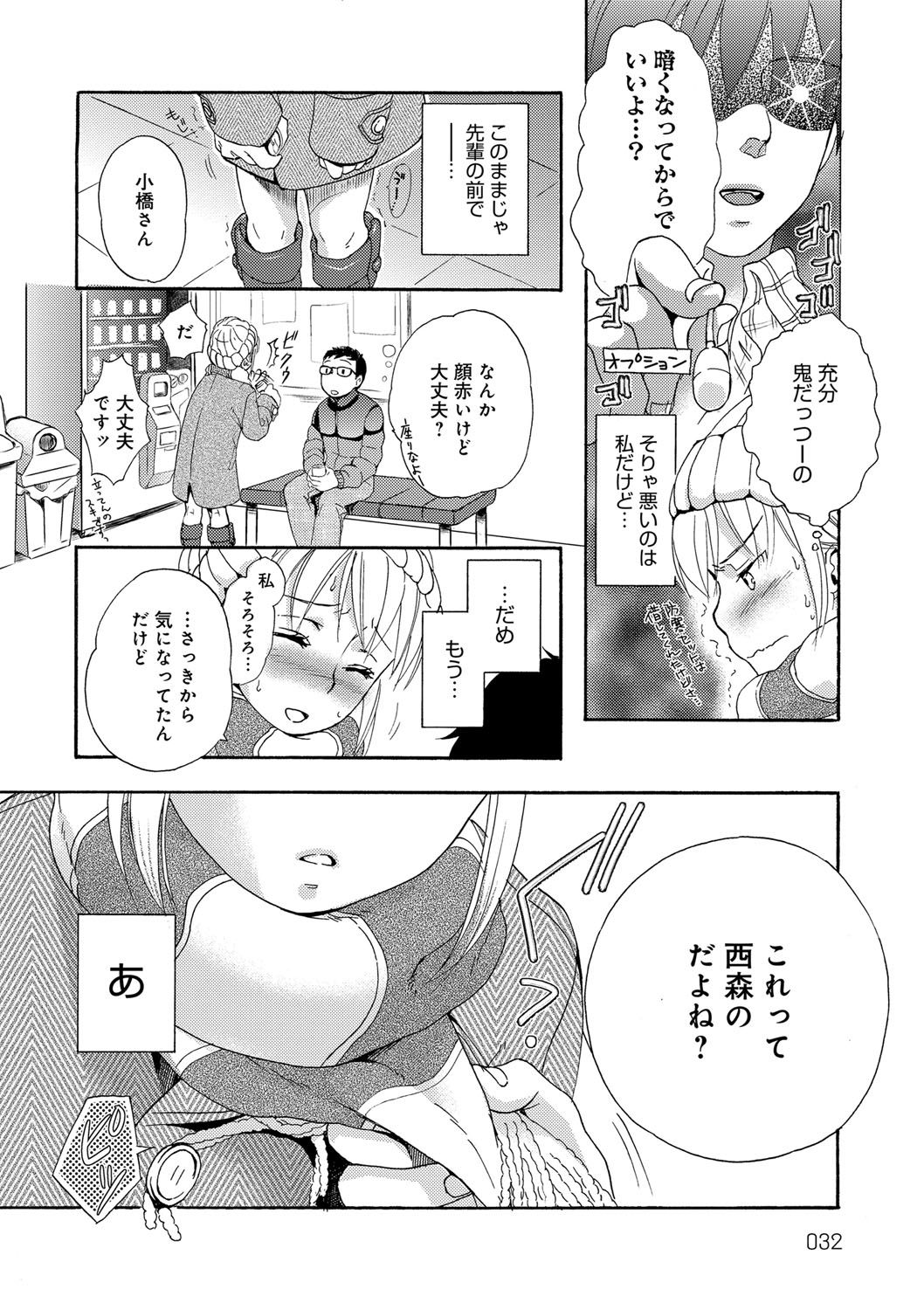 [佐伯] 一日奴隷さん [DL版]