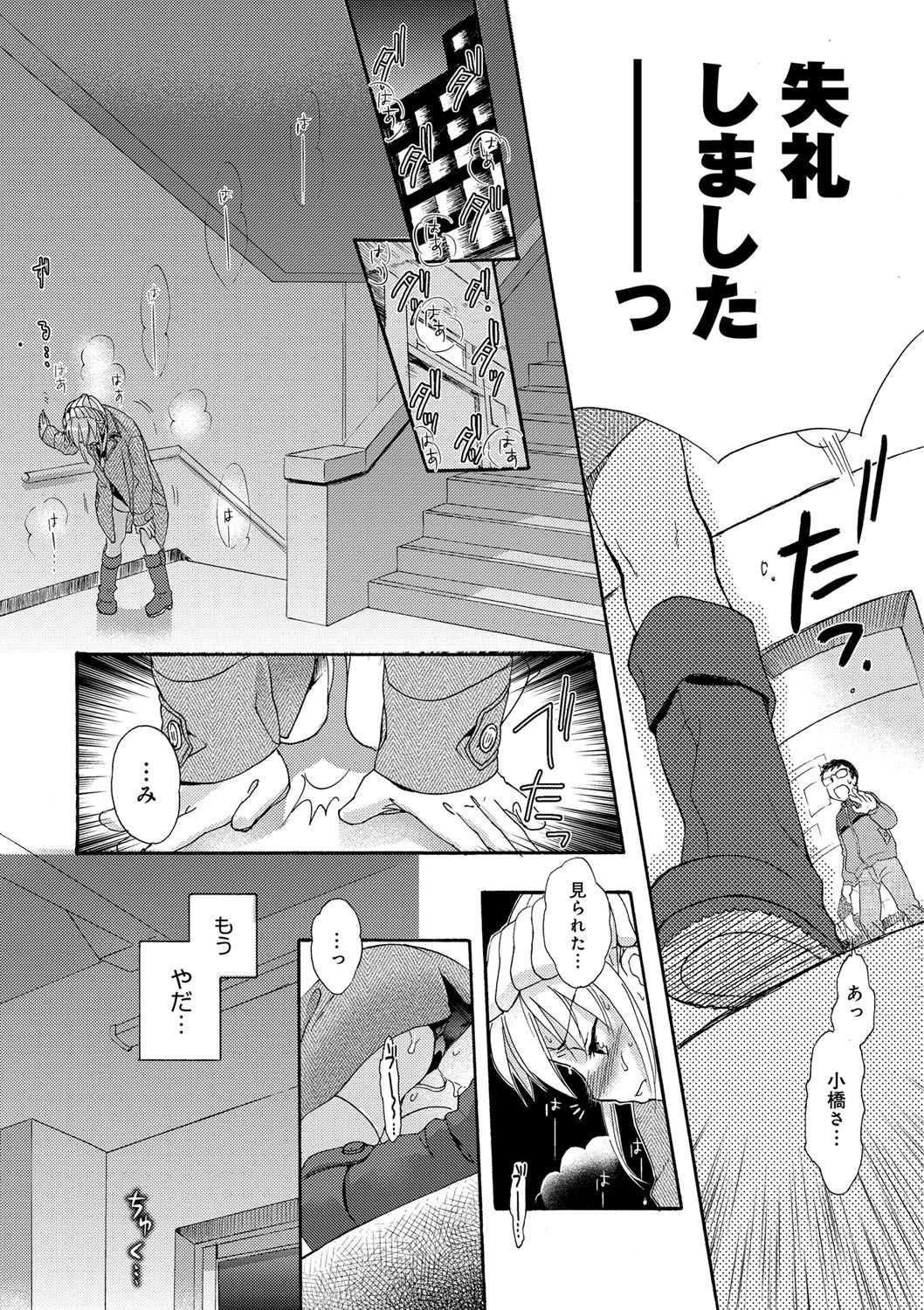 [佐伯] 一日奴隷さん [DL版]