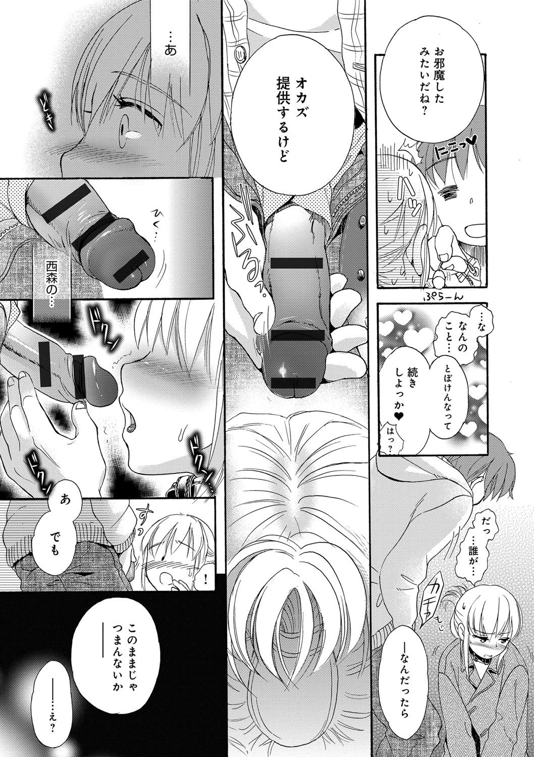 [佐伯] 一日奴隷さん [DL版]