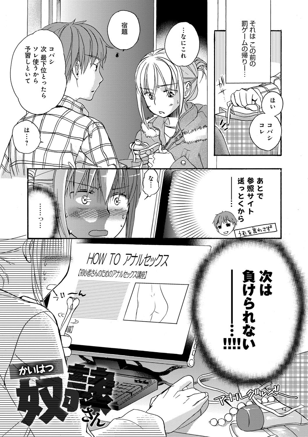[佐伯] 一日奴隷さん [DL版]