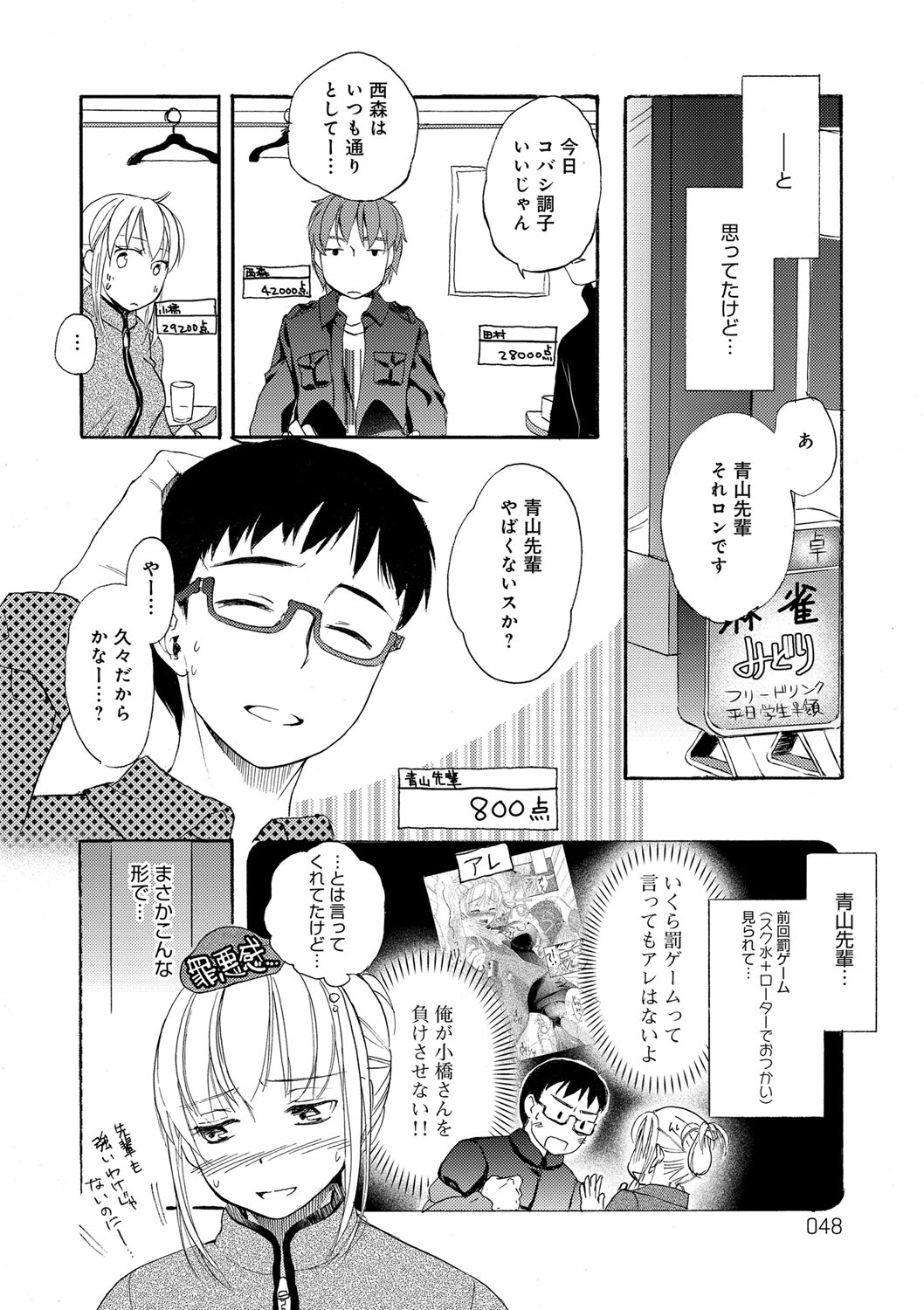 [佐伯] 一日奴隷さん [DL版]