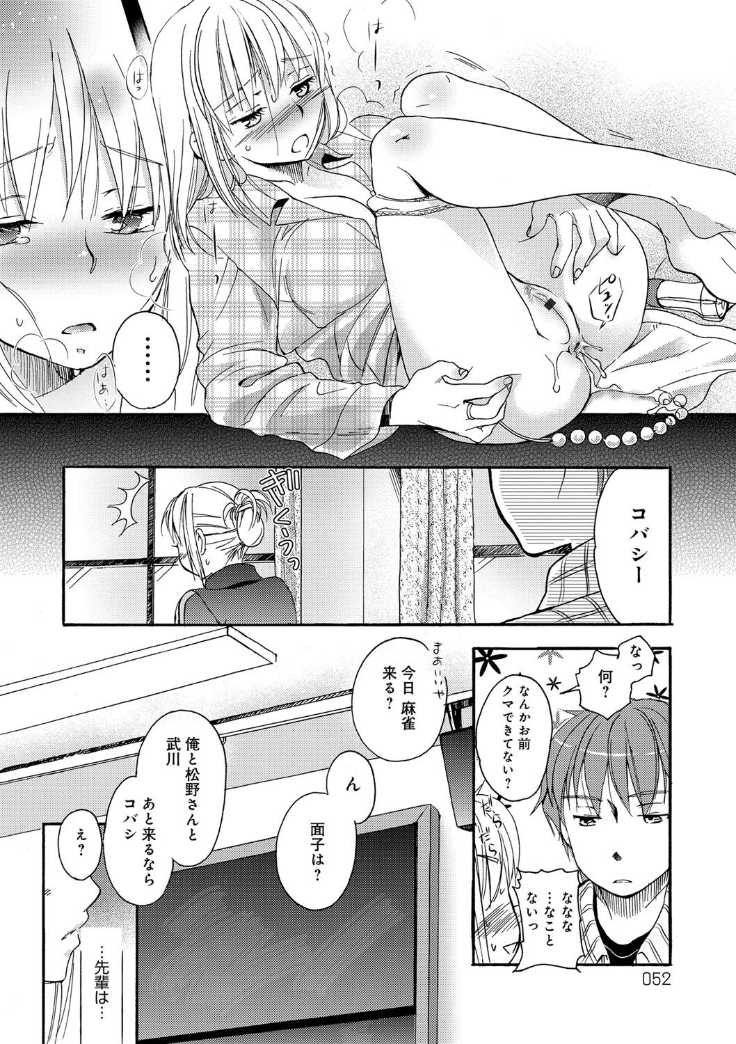 [佐伯] 一日奴隷さん [DL版]