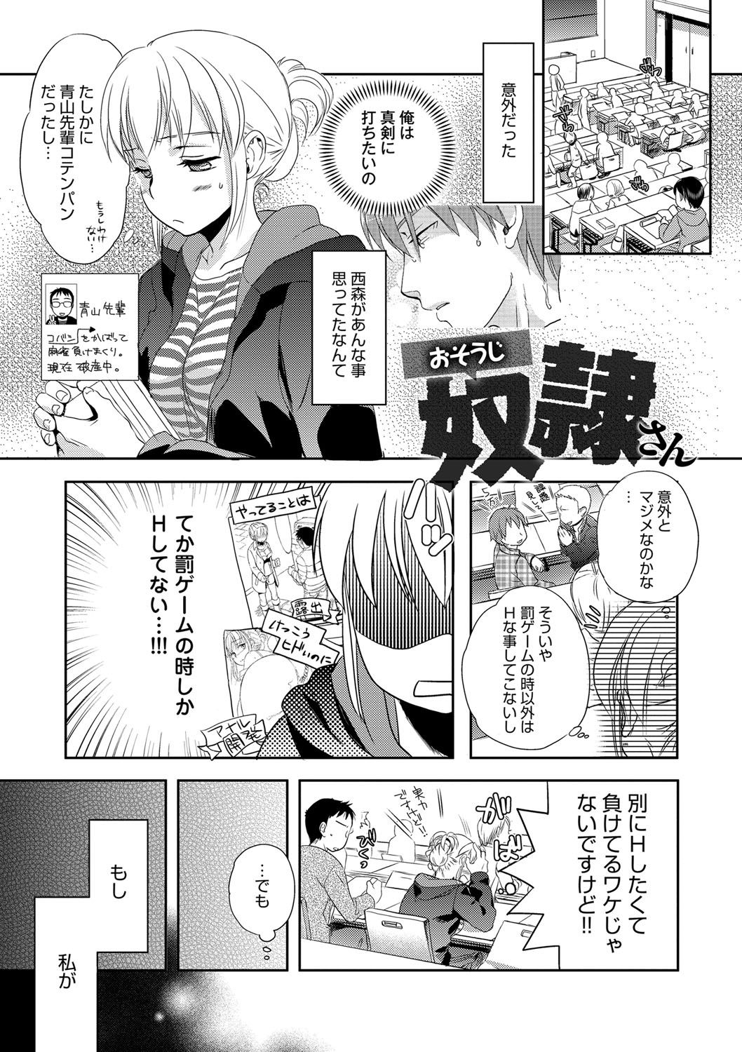 [佐伯] 一日奴隷さん [DL版]