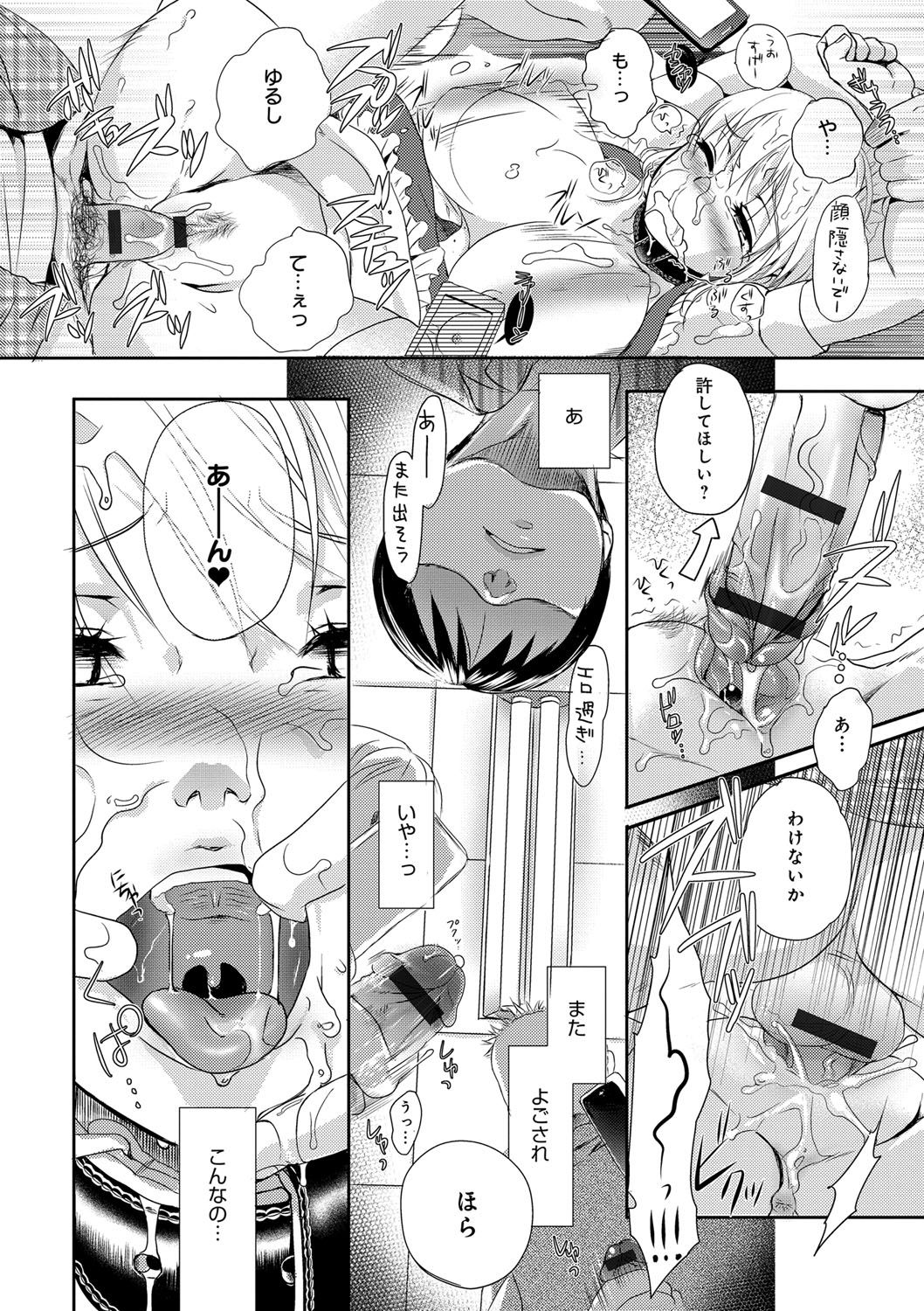 [佐伯] 一日奴隷さん [DL版]