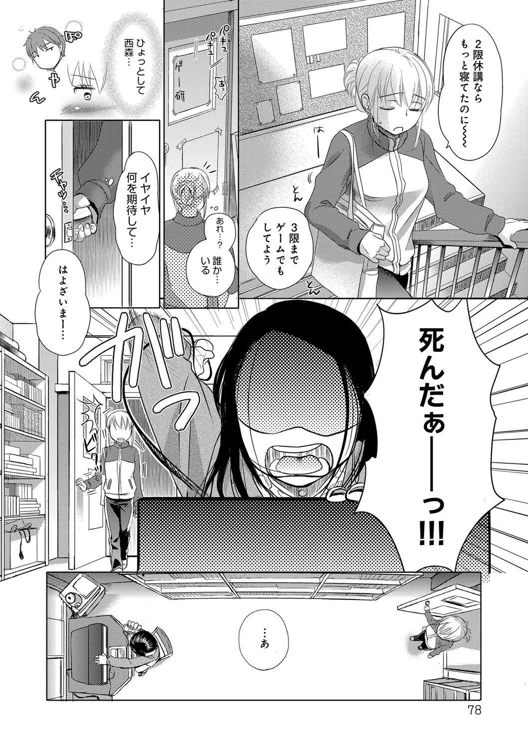 [佐伯] 一日奴隷さん [DL版]