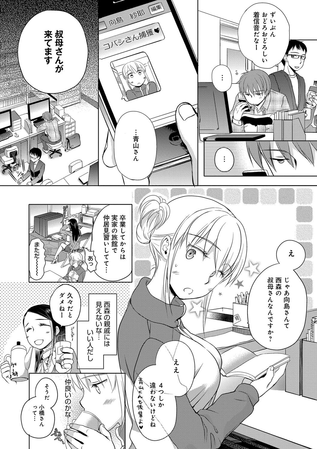 [佐伯] 一日奴隷さん [DL版]