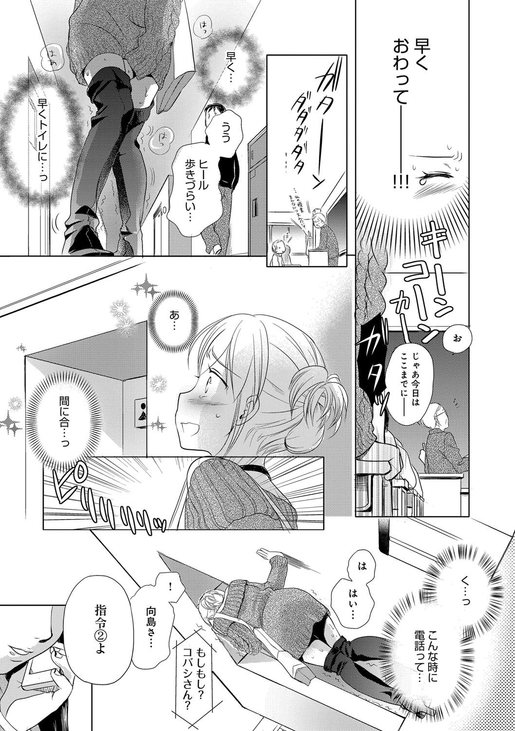 [佐伯] 一日奴隷さん [DL版]