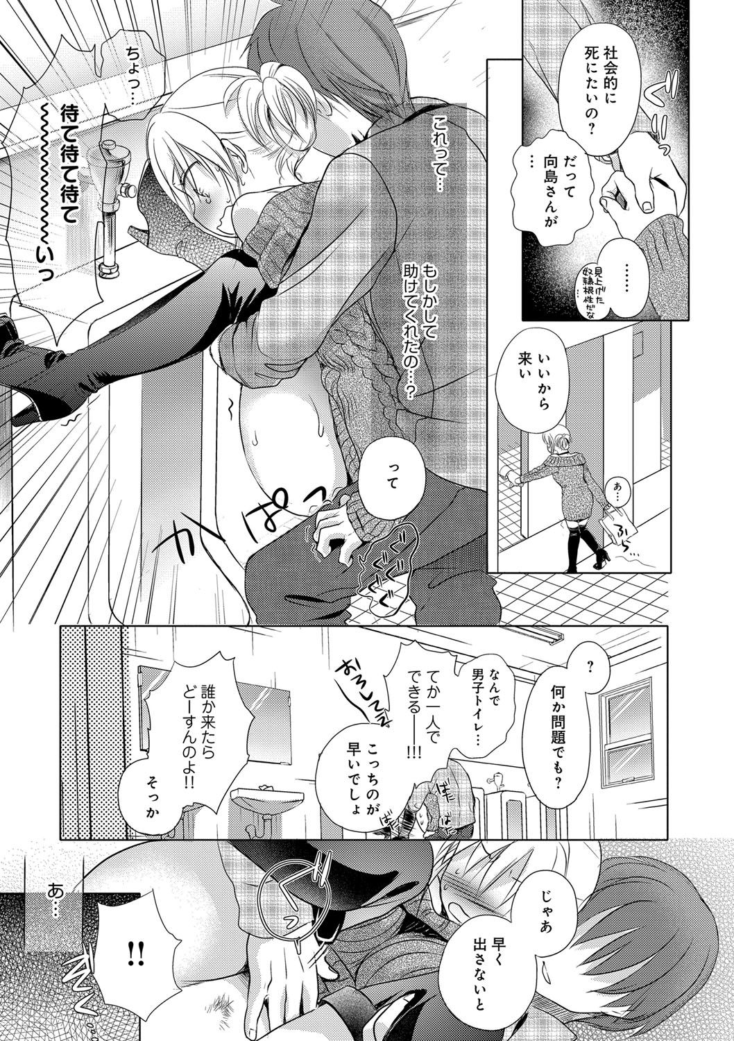 [佐伯] 一日奴隷さん [DL版]