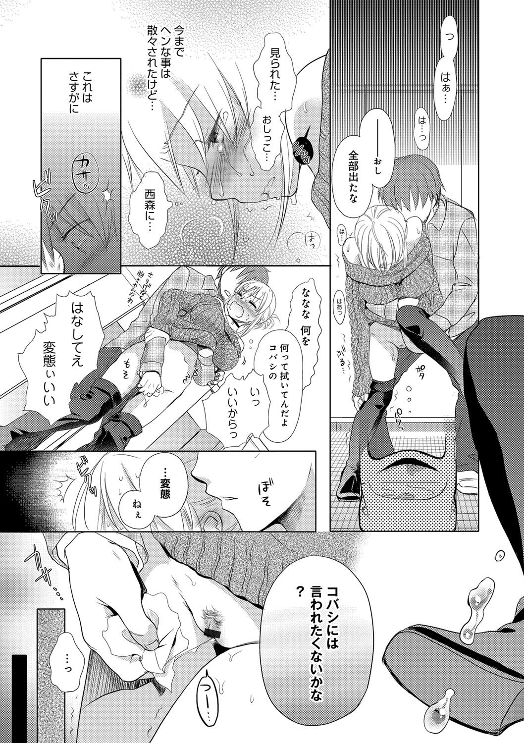 [佐伯] 一日奴隷さん [DL版]