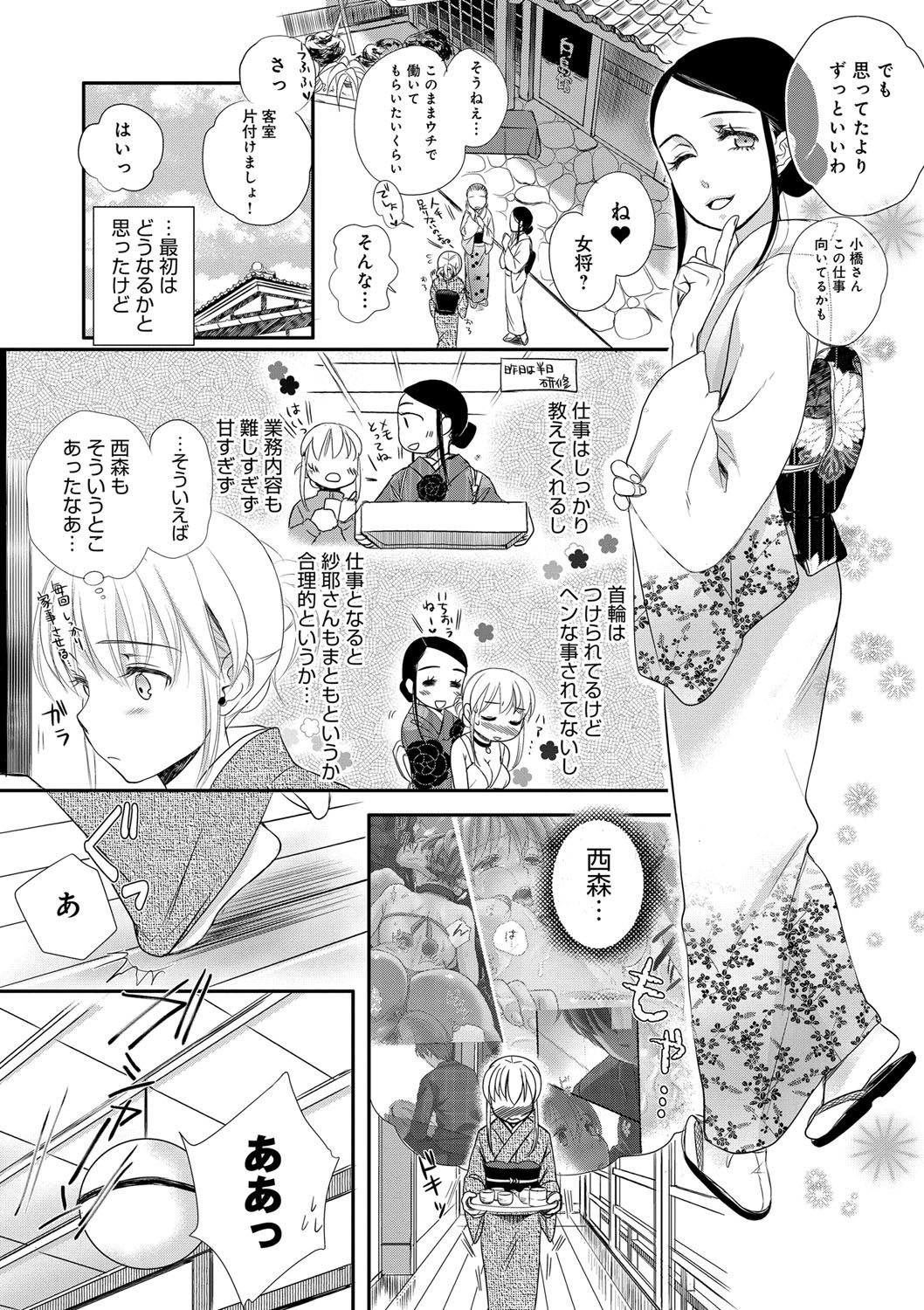 [佐伯] 一日奴隷さん [DL版]