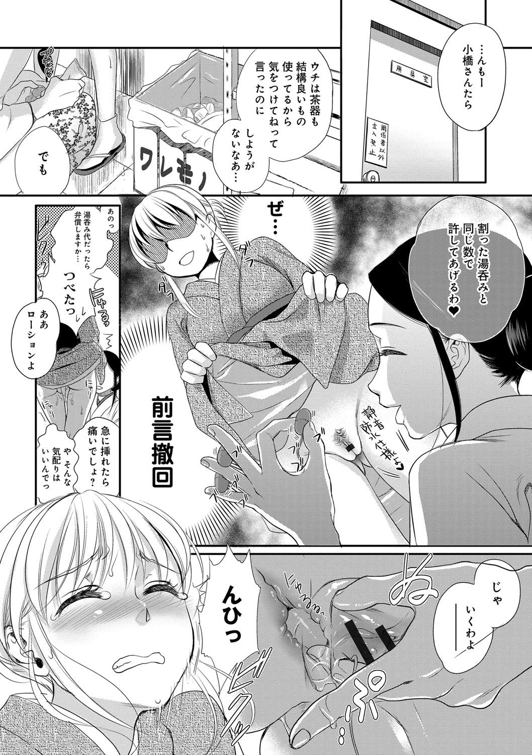 [佐伯] 一日奴隷さん [DL版]