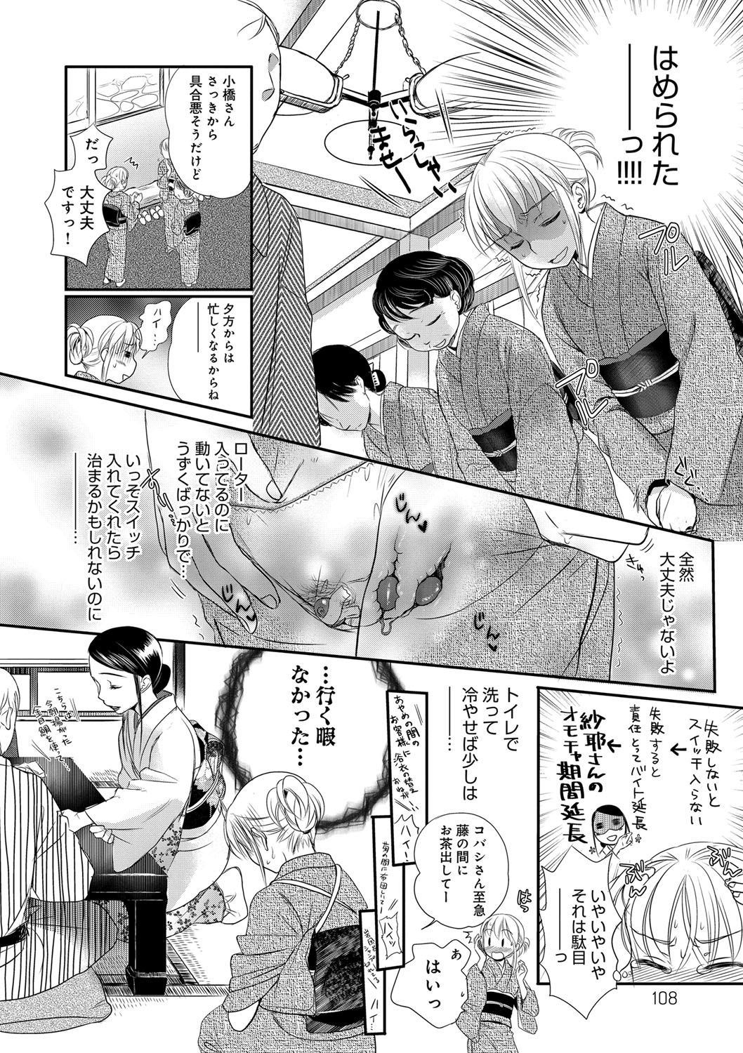 [佐伯] 一日奴隷さん [DL版]