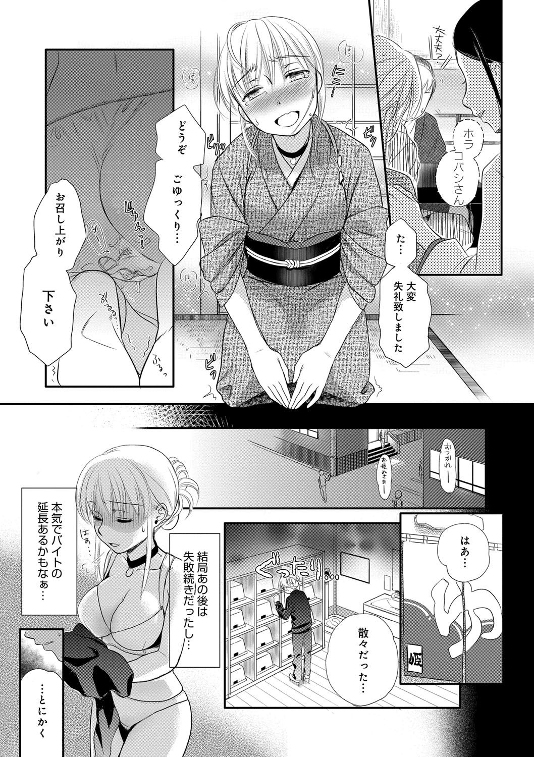 [佐伯] 一日奴隷さん [DL版]