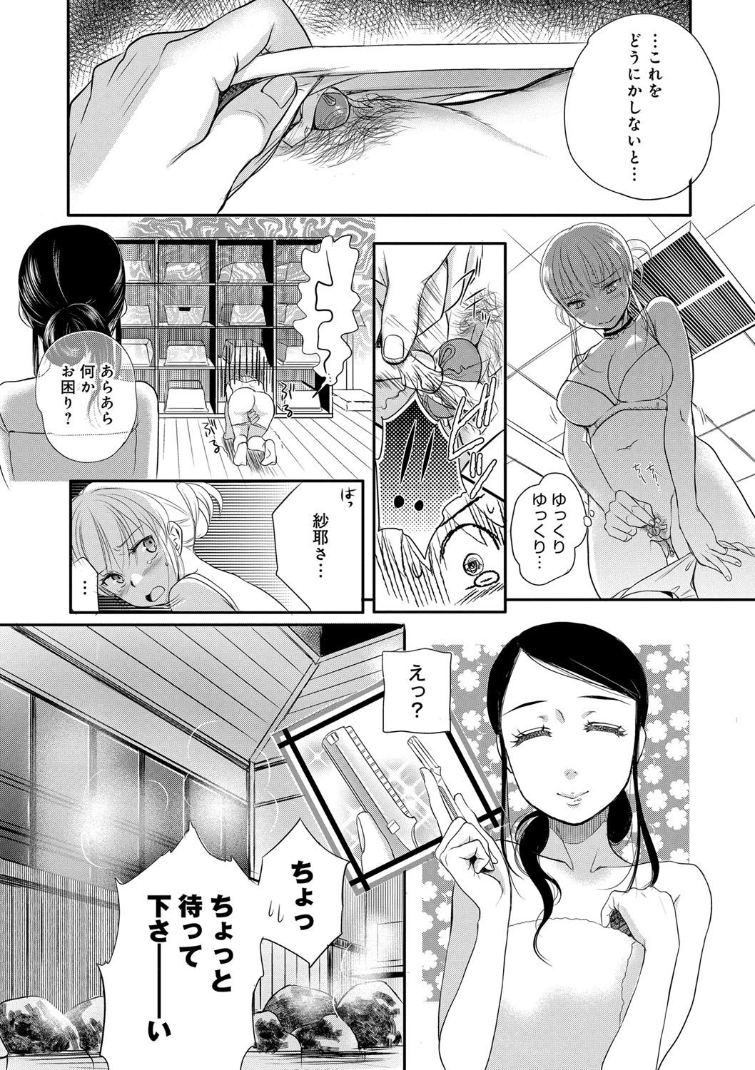 [佐伯] 一日奴隷さん [DL版]