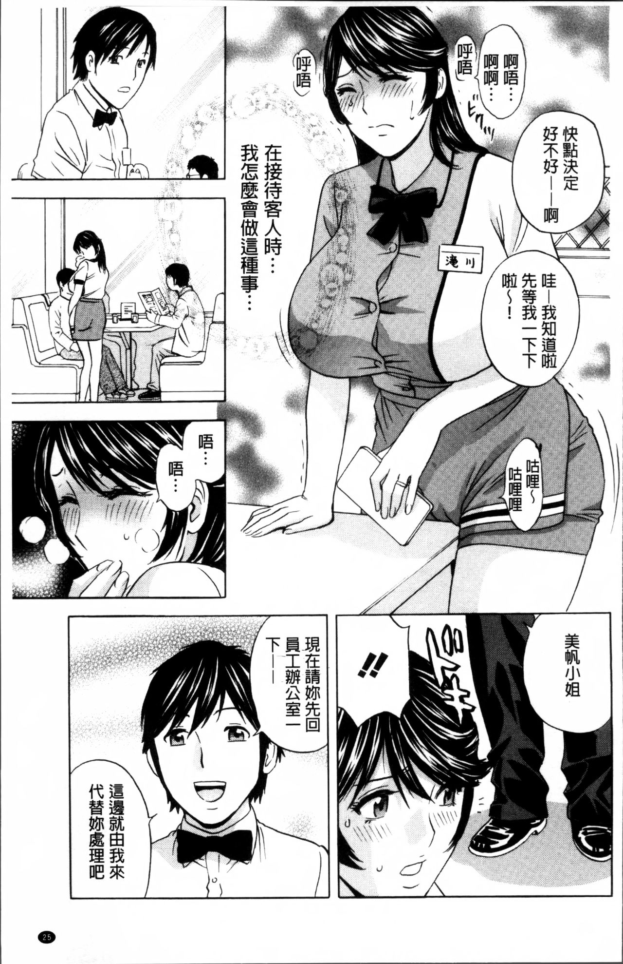 [英丸] 熟れ乳くらべ [中国翻訳]