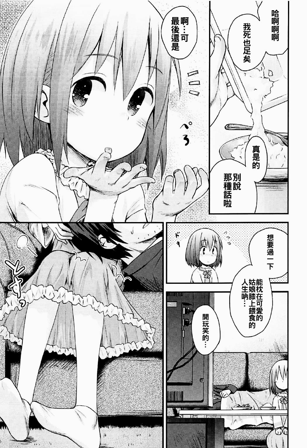 (C91) [じどー筆記 (こけこっこ☆こま)] 魔法少女に甘えちゃっていいですから。 (魔法少女なんてもういいですから。) [中国翻訳]