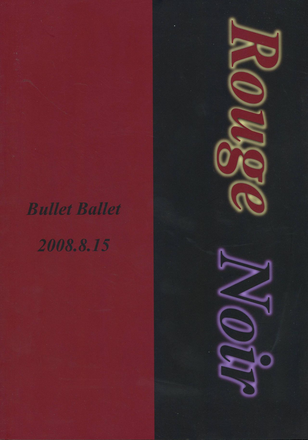 (C74) [Bullet Ballet (天乃一水)] Rouge Noir (ブラック・ラグーン)