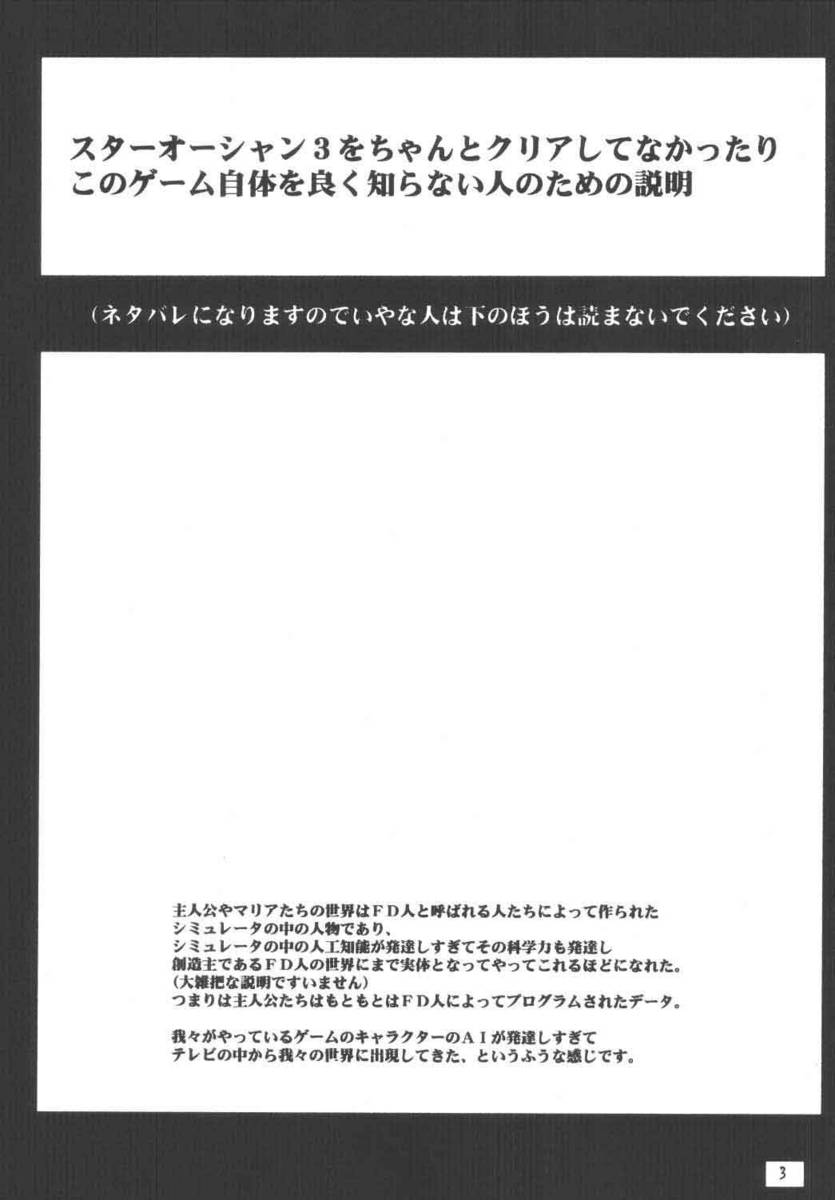 [クリムゾンコミックス (カーマイン)] マリア (スターオーシャン Till the End of Time) [英訳]