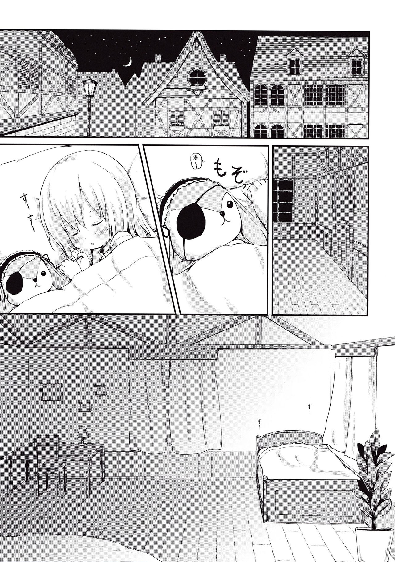 (C89) [ネテクラス (ろりしn)] もしかして、チノちゃんおねしょしちゃったの?? (ご注文はうさぎですか?) [中国翻訳]