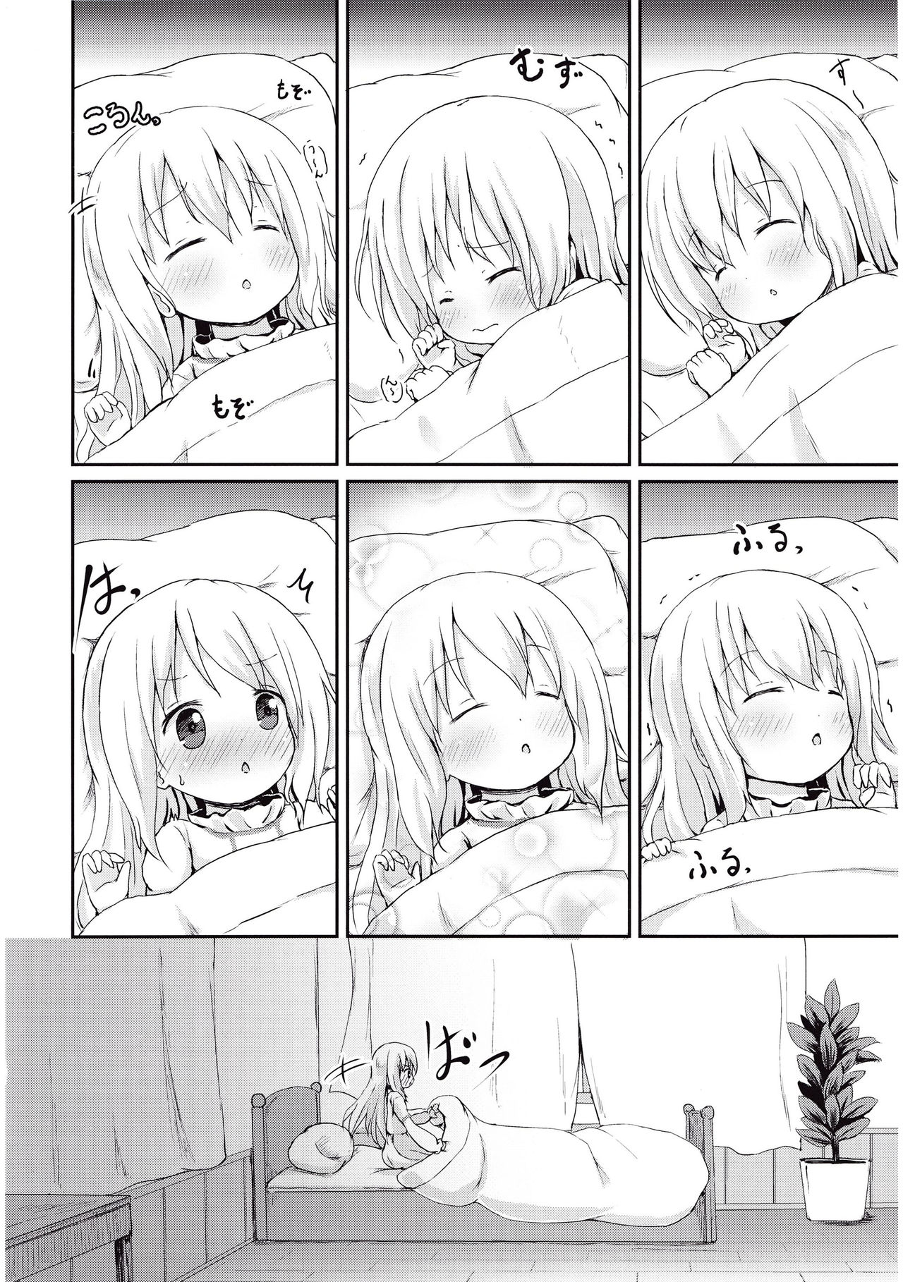 (C89) [ネテクラス (ろりしn)] もしかして、チノちゃんおねしょしちゃったの?? (ご注文はうさぎですか?) [中国翻訳]