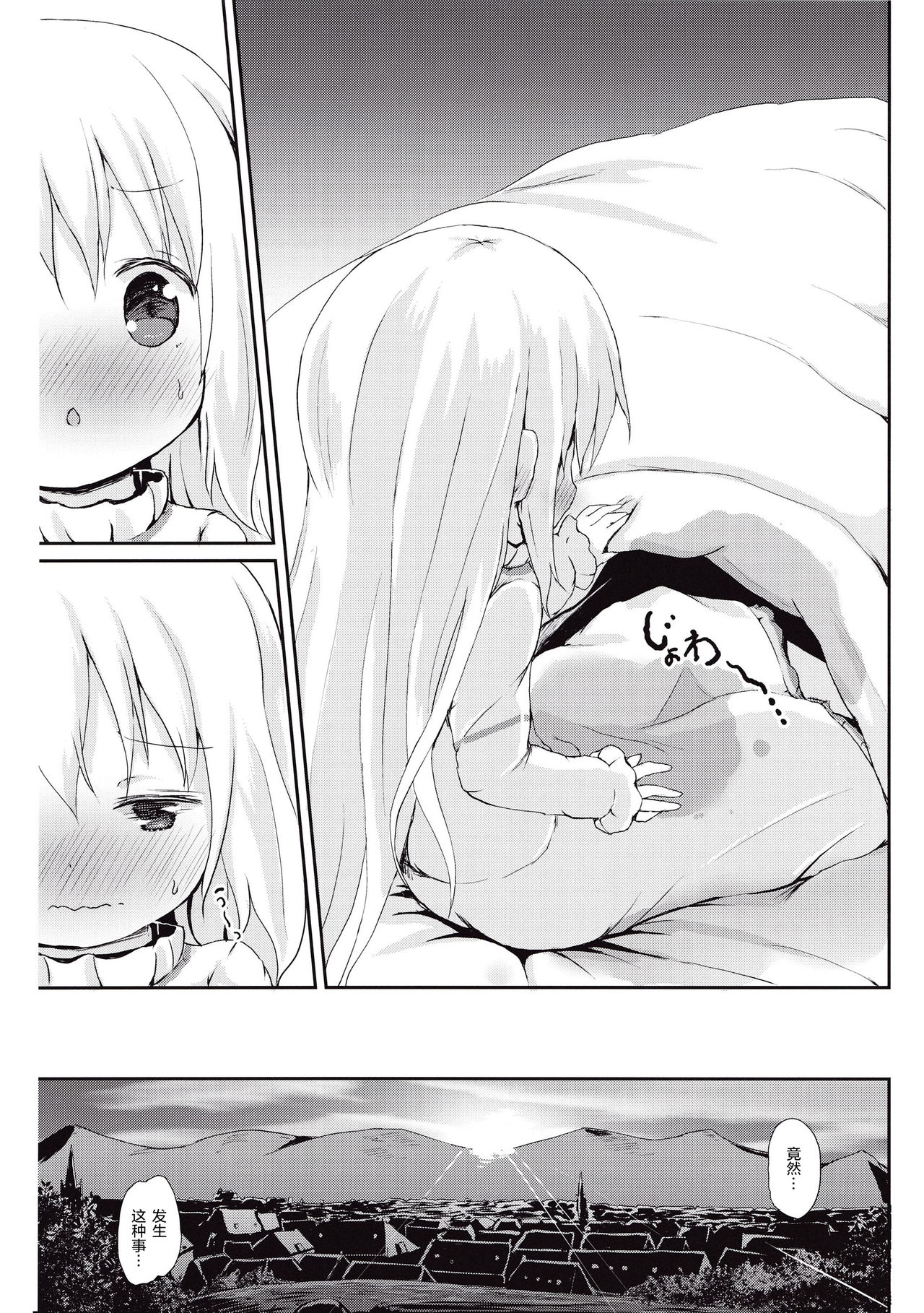 (C89) [ネテクラス (ろりしn)] もしかして、チノちゃんおねしょしちゃったの?? (ご注文はうさぎですか?) [中国翻訳]