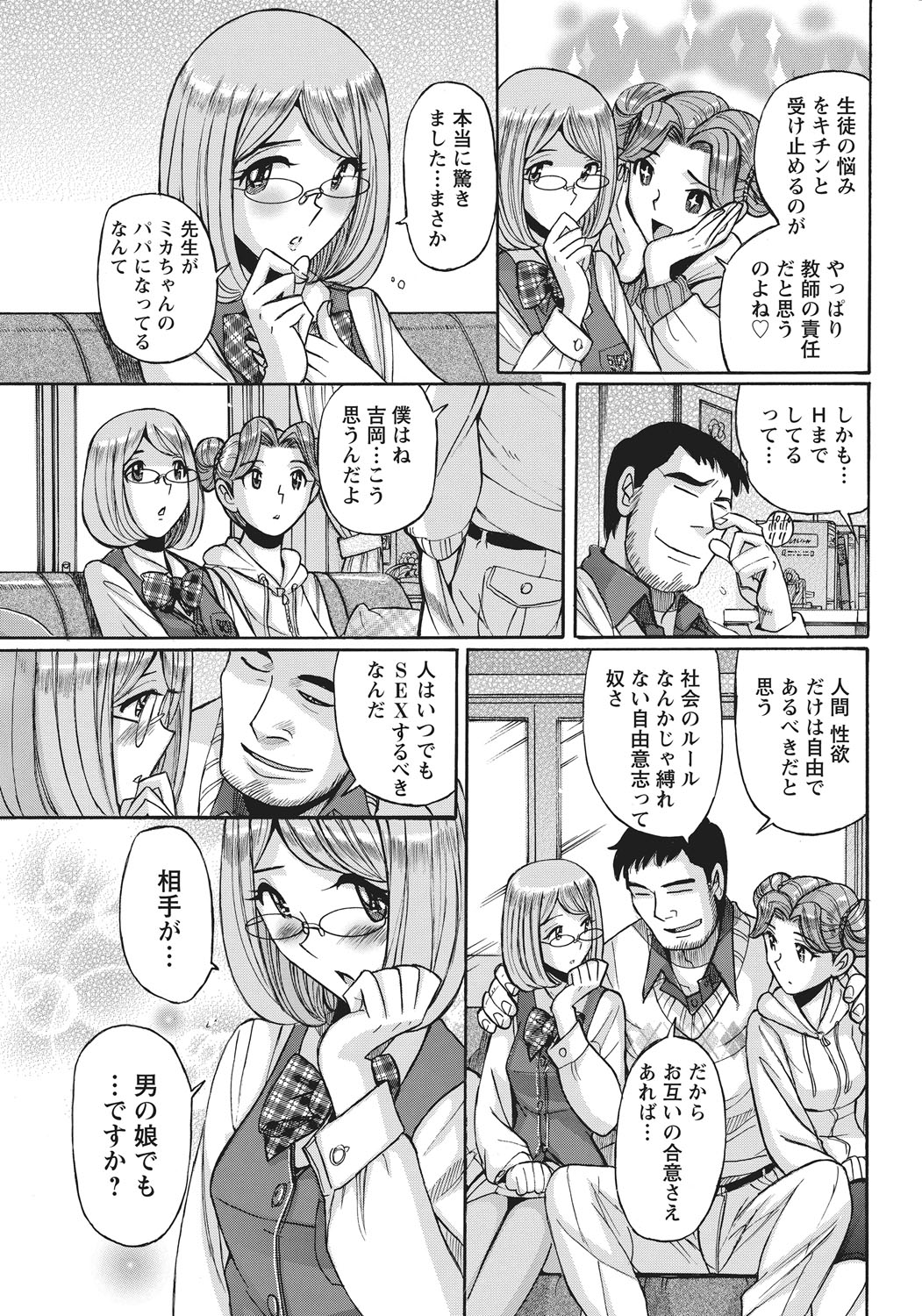 [児島未生] 姉にそそのかされて男の僕が女になった結果 [DL版]