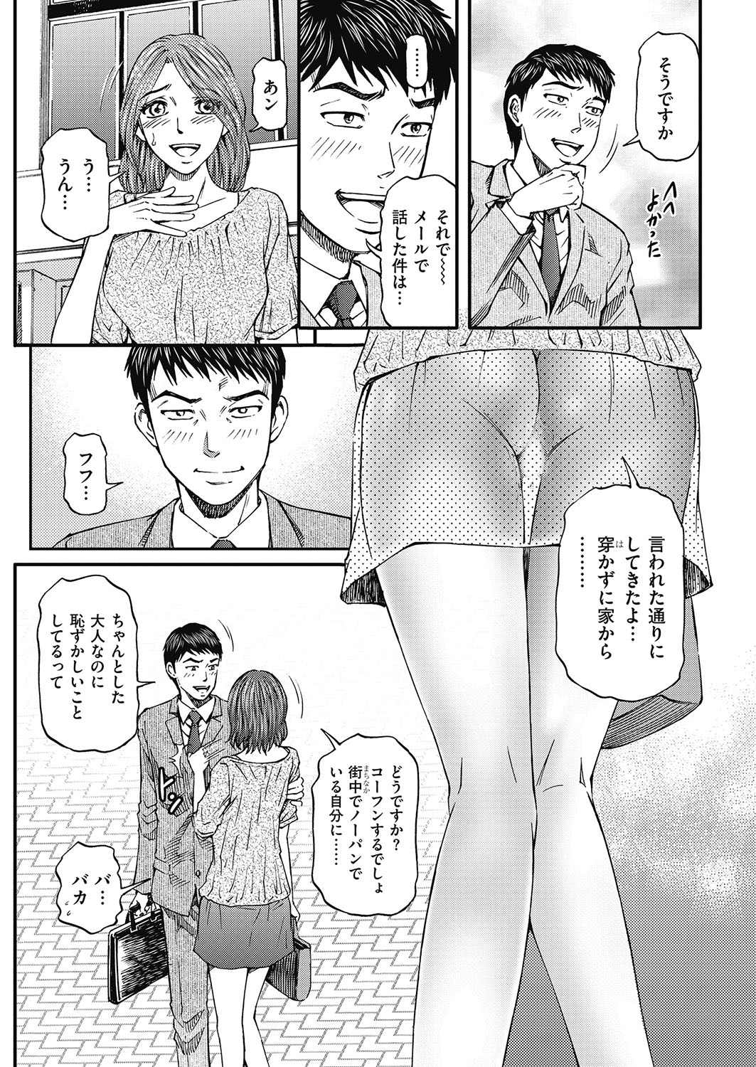 メンズゴールド 2017年5月号 [DL版]