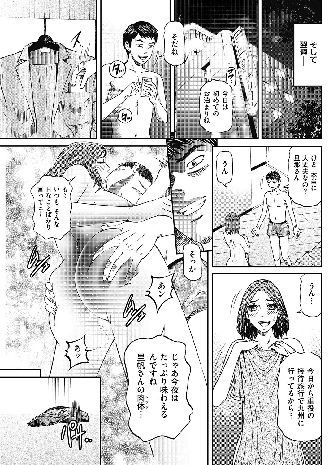 メンズゴールド 2017年5月号 [DL版]