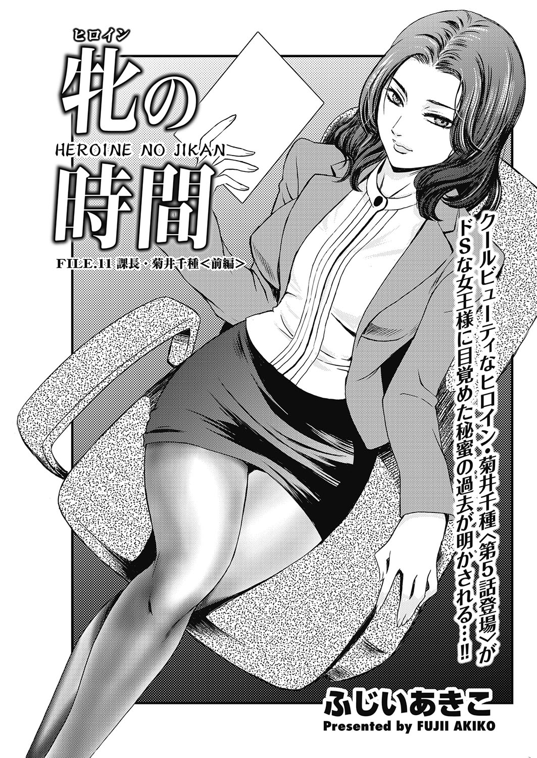 メンズゴールド 2017年5月号 [DL版]