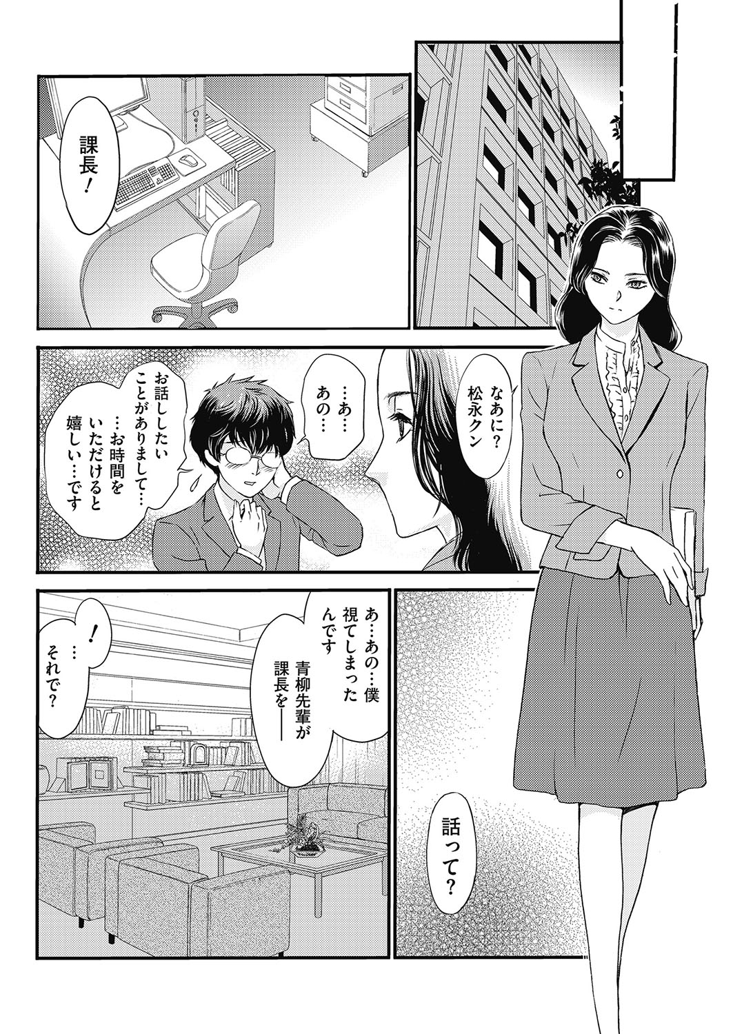 メンズゴールド 2017年5月号 [DL版]