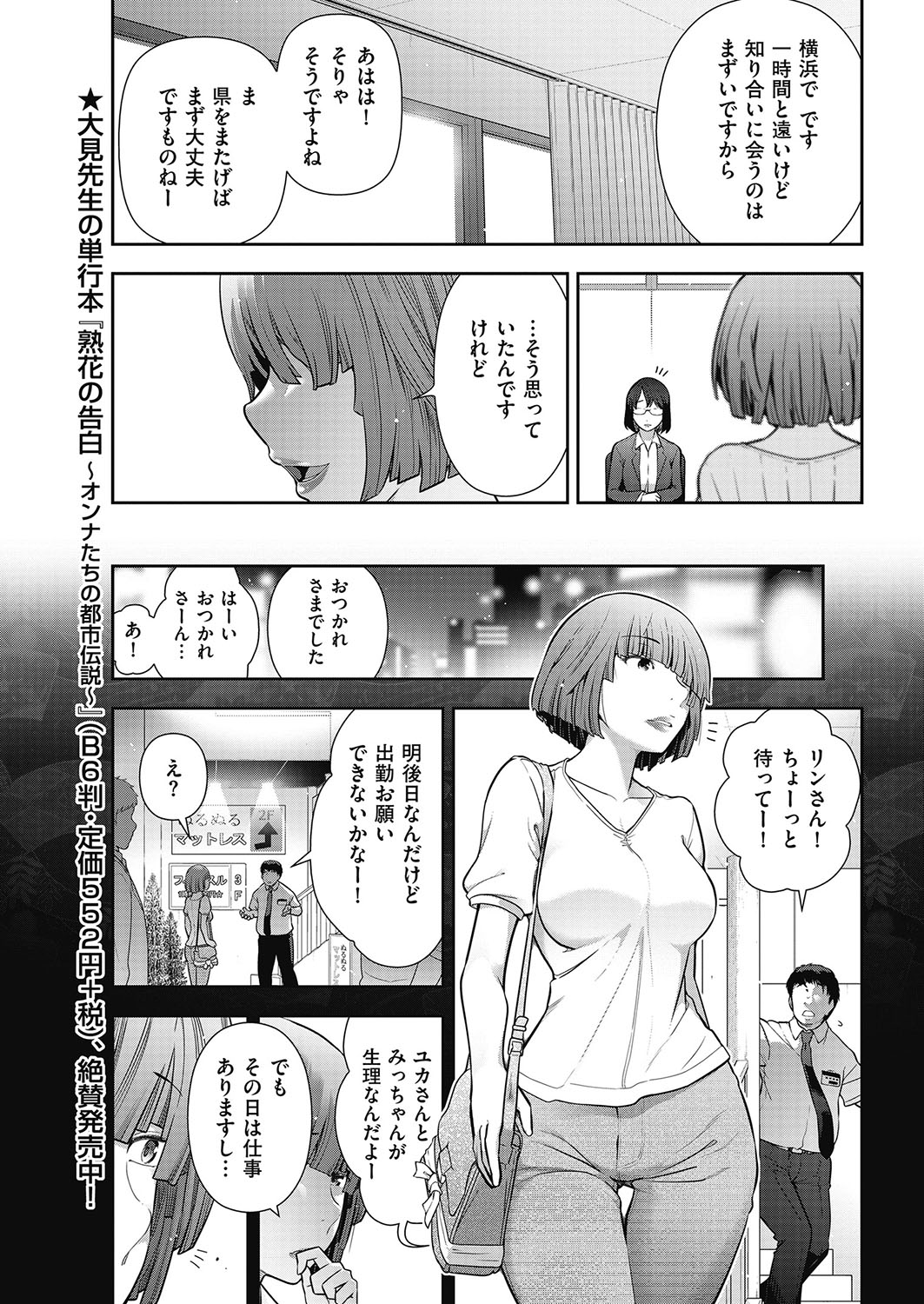 メンズゴールド 2017年5月号 [DL版]