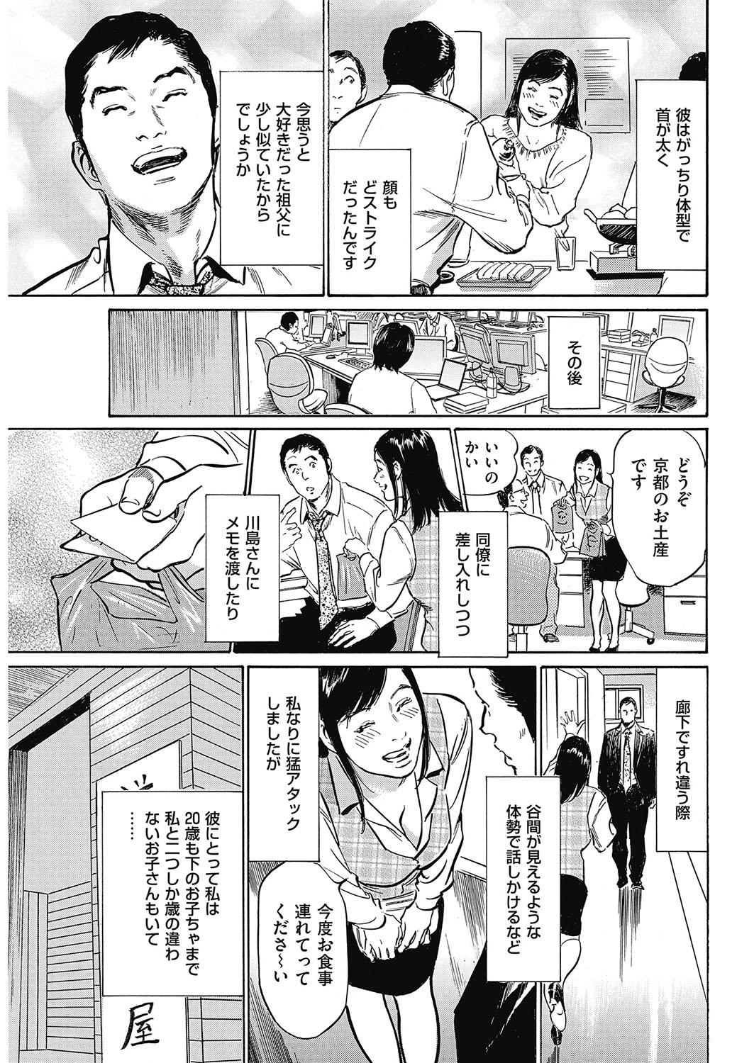 メンズゴールド 2017年5月号 [DL版]