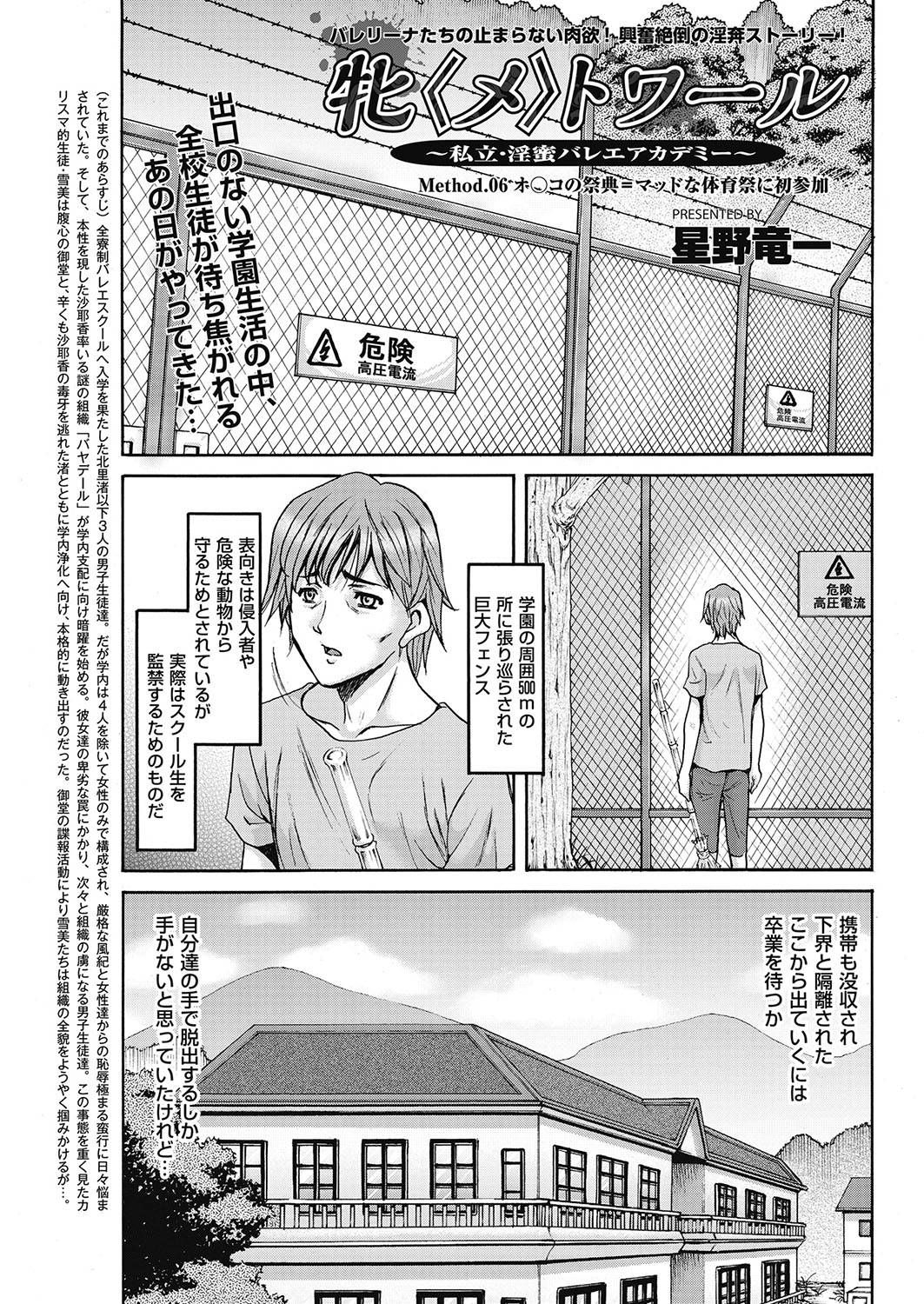 メンズゴールド 2017年5月号 [DL版]