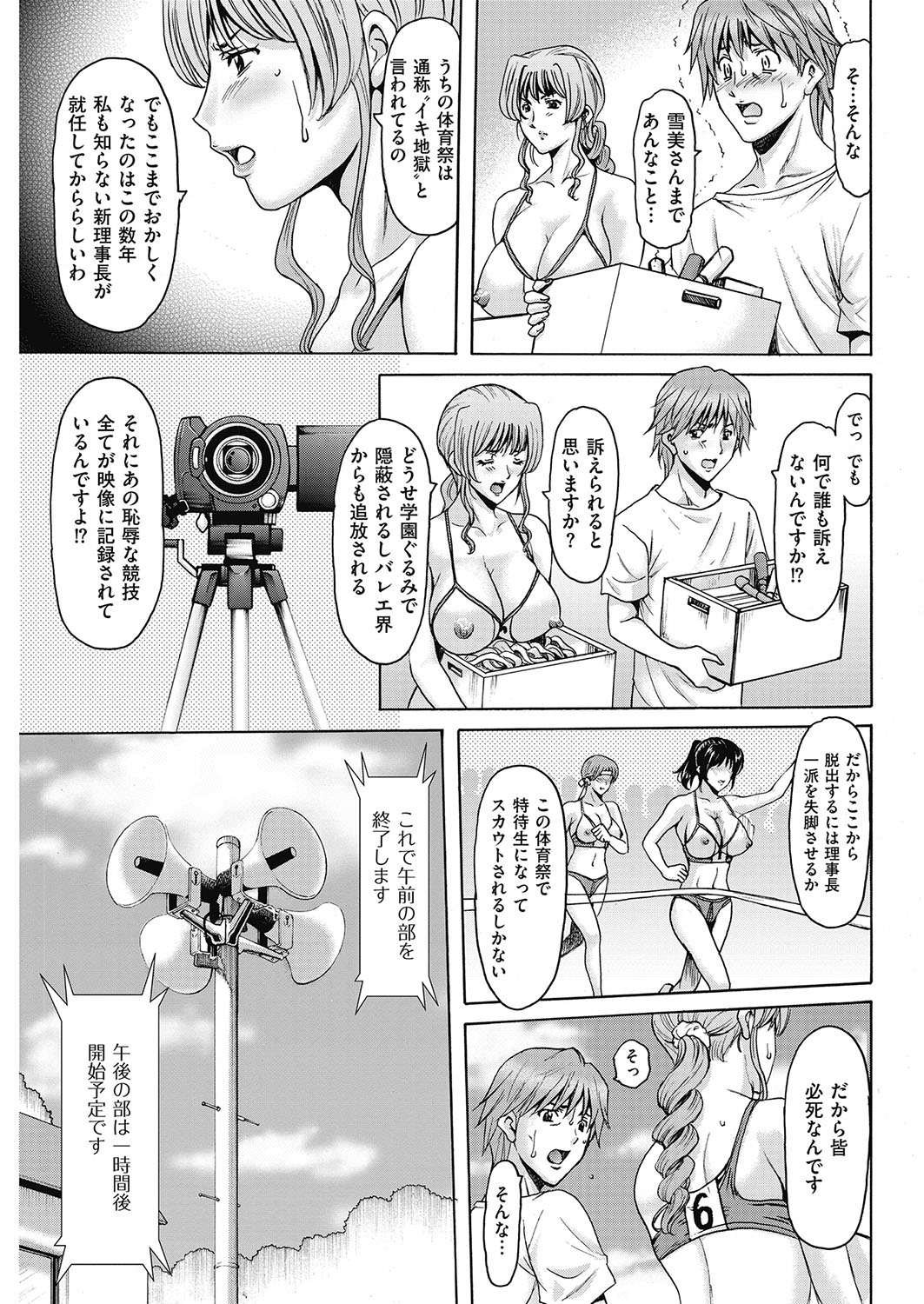 メンズゴールド 2017年5月号 [DL版]