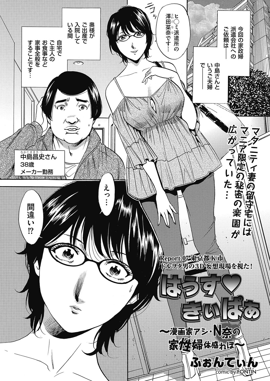 メンズゴールド 2017年5月号 [DL版]