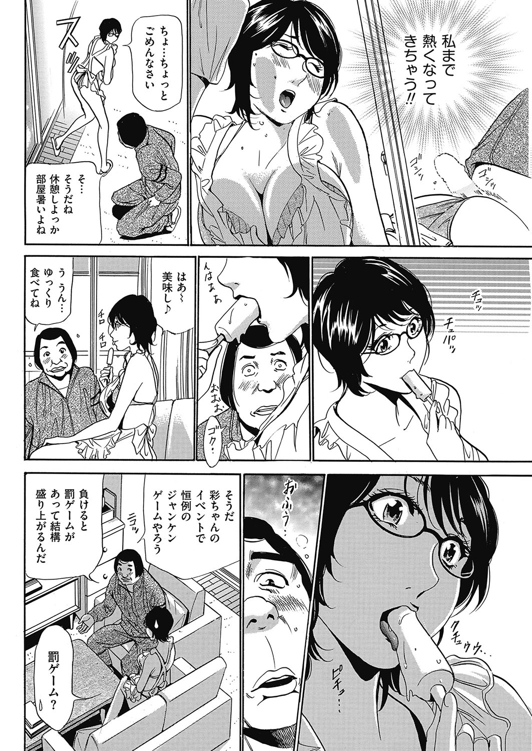 メンズゴールド 2017年5月号 [DL版]