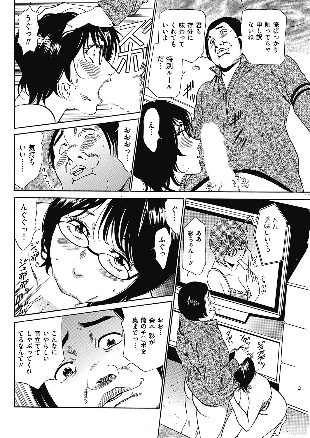 メンズゴールド 2017年5月号 [DL版]